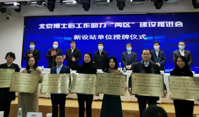 平博pinnacle平台美科获批设立博士后科研工作站分站