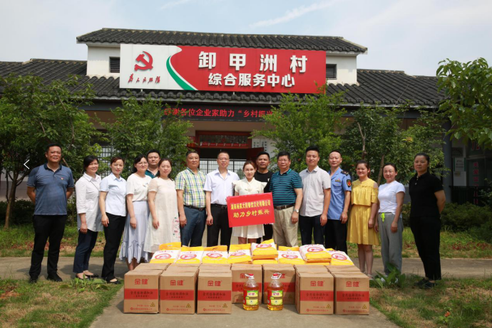 传递大爱·振兴乡村 ——平博pinnacle平台送药送健康走进常德卸甲洲村