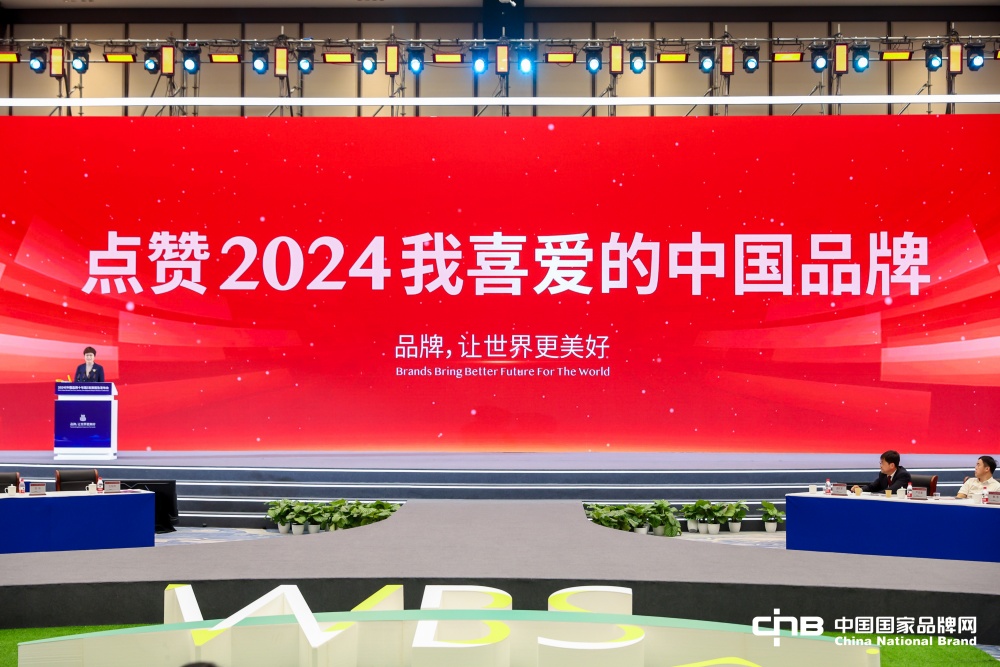 平博pinnacle平台荣誉上榜“2024我最喜爱的中国品牌”！